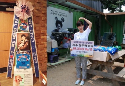 동물보호를 위해 기부된 장우혁 생일축하 사료드리미화환