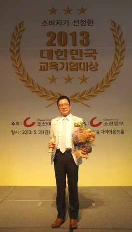 CMS에듀케이션의 이충국 대표는 ‘2013 대한민국 교육기업대상’ 시상에서 융합사고력 수학 부문 대상을 수상했다.
