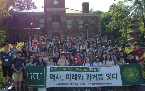 건국대는 고교생들의 대학 전공 학과에 대한 이해를 높이고 진학·진로에 대한 탐색 기회를 제공하기 위해 전국 고교생 1,600여명을 초청,  지난 1일 건국대 서울캠퍼스에서 12개 학과에 대한 ‘전공특강’을 개최했다. 사학과 전공특강에 참여한 고교생들이 건국대박물관 앞에서 기념촬영을 하고 있다.