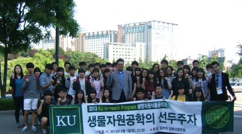 건국대는 고교생들의 대학 전공 학과에 대한 이해를 높이고 진학·진로에 대한 탐색 기회를 제공하기 위해 전국 고교생 1,600여명을 초청,  지난 1일 건국대 서울캠퍼스에서 12개 학과에 대한 ‘전공특강’을 개최했다. 생명자원식품공학과 전공특강에 참여한 고교생들이 기념촬영을 하고 있다.