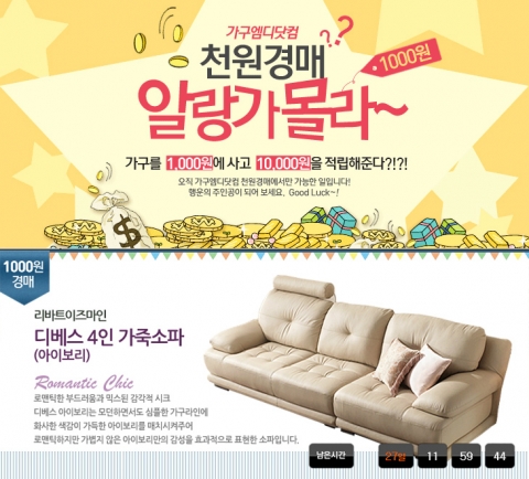 천원경매 알랑가몰라?