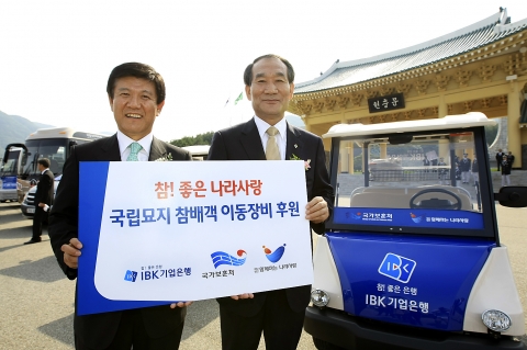 전달식을 마치고 조준희 은행장(사진 왼쪽)과 박승춘 국가보훈처장이 기념촬영을 하고 있다.