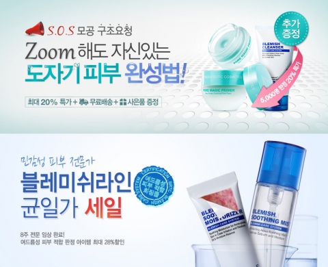 BRTC(비알티씨), 여름철 피부 지키는 화장품 6월 할인 이벤트