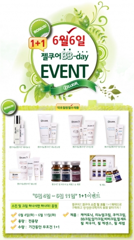 유로메디 코스메틱은 6월 6일 비비데이를 맞아 6월 4일(화)~11일(화)까지 일주일간 독일 3대 비비크림인 슈라멕 비비크림, 알렉스 비비크림, 젤쿠어 비비크림 할인 이벤트를 진행한다.