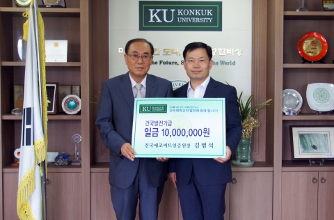 김범석 건국에코써트인증원장이 지난 3일 건국대 글로컬(GLOCAL) 캠퍼스를 방문, 모교 발전에 써달라며 발전기금 1000만원을 기탁했다.