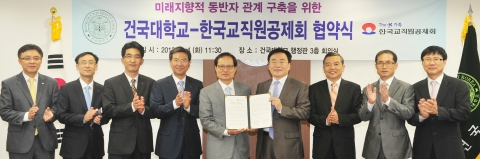 건국대학교(총장 송희영)와 한국교직원공제회(이사장 김정기)가 4일 미래지향적 동반자 관계 구축을 위한 업무협약을 체결했다.