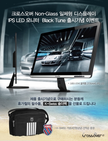 크로스오버 블랙 튠 2735AMG IPS LED