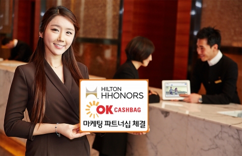 힐튼 H아너스, OK캐쉬백과 포인트 제휴 체결