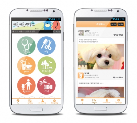 테이스는 전국 7천여 애완동물 업체의 서비스를 소비자가 직접 평가하고 거리기반 SNS 기능을 탑재한 안드로이드 앱 브링기스트를 출시했다.