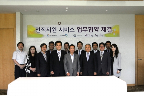 노사발전재단 전직지원업무협약식