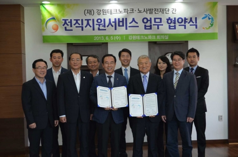 노사발전재단 전직지원서비스 협약식