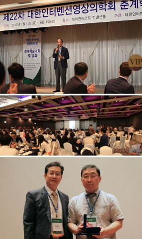 ‘국내 인터벤션영상의학의 개척자’ 서울대 영상의학과 한만청 명예교수가 만찬에서 건배를 제의하는 모습(맨 위 사진). 인터벤션영상의학회 22차 춘계학술대회에서 해외학술상을 받은 안양샘병원 김지형 과장(맨 아래 사진 오른쪽)과 시상자로 나선 심형진 회장.