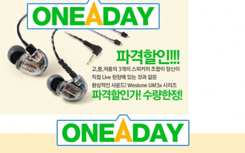 자운드 ‘원어데이’ 6월 한달 파격가 할인