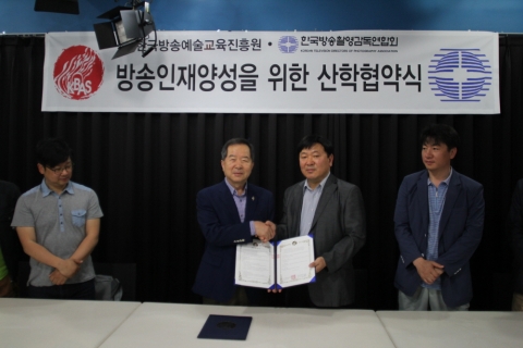 1. 한국방송예술교육진흥원, 한국방송촬영감독연합회 MOU 체결