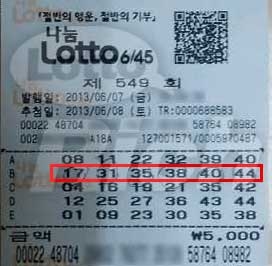 로또 549회 당첨번호 29, 31, 35, 38, 40, 44 보너스 17