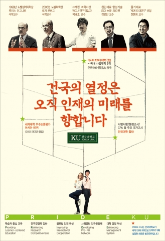 건국대학교