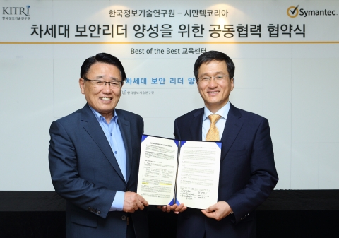 시만텍코리아 정경원 대표(오른쪽)와 한국정보기술연구원 유준상 원장이 우리나라 정보보안 기술과 산업의 미래를 이끌어 나갈 차세대 보안 전문인력 양성을 골자로 하는 양해각서를 교환하고