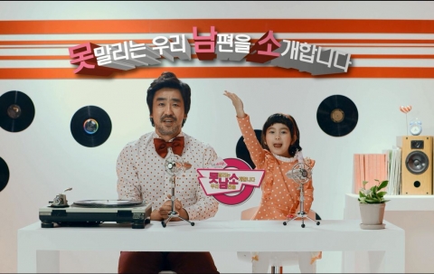 LG전자가 지난 4월8일부터 50일간 실시한 못 말리는 우리 남편을 소개합니다(일명 못남소) 이벤트에 재미난 사연이 다양하게 등록했다.