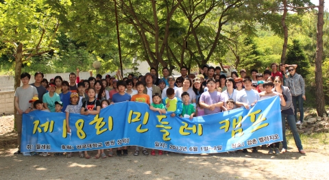 건국대병원이 개최한 구순구개열 환아와 함께 하는 힐링 캠프에 참여한 환자와 가족들이 기념촬영을 하고 있다.