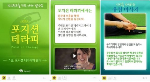 자세힐링 포지션테라피 카카오페이지
