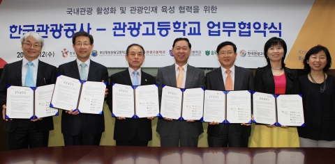 관광공사-5개 관광고등학교 업무협약 후 단체사진(송곡관광고등학교 교장 왕덕양, 서울관광고등학교 교장 조금석, 부산정보관광고등학교 교장 윤병길, 한국관광공사 강기홍 부사장, 선정관광