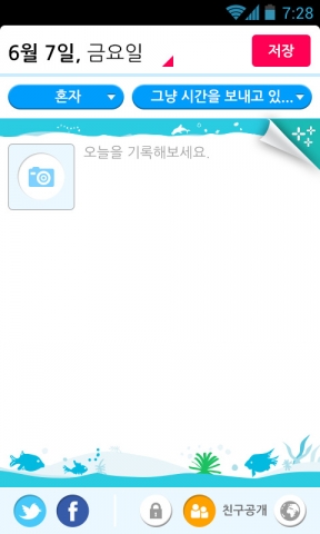 버디업 글쓰기 화면
