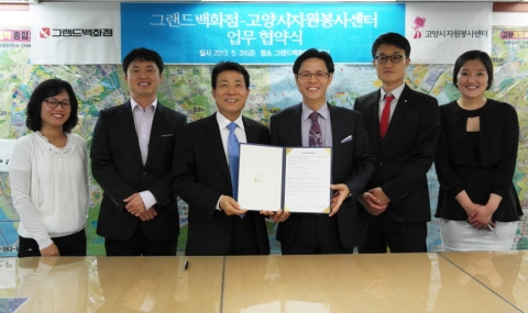 고양시자원봉사센터은 지난 2013년 5월 31일 14시에 그랜드백화점 일산점과 자원봉사 업무협약을 체결했다.