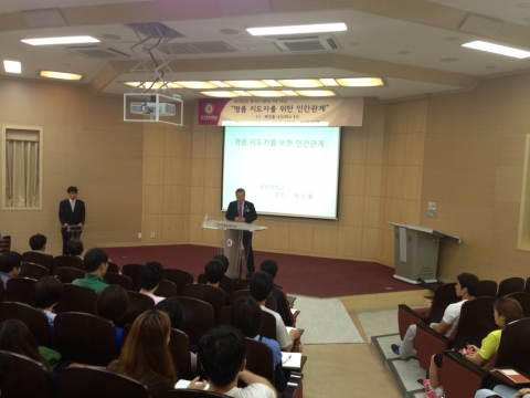 채정룡 군산대 총장은 12일(수) 한국체육대학교에서 대학원생 150여명을 대상으로 명품 지도자를 위한 인간관계를 주제로 특강을 실시하였다.