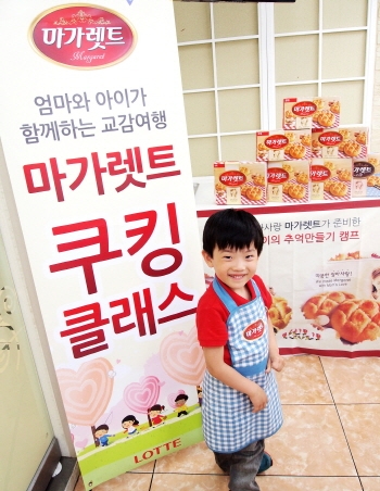 롯데제과의 비스킷 마가렛트는 지난 1일부터 이틀간 엄마와 아이가 함께하는 교감여행 엄마! 어디가?를 실시했다.
