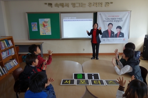 KT IT서포터즈가 충북 석교초등학교 클I서포터즈 5학년 학생들을 대상으로 스마트폰중독예방교육을 하고 있다.