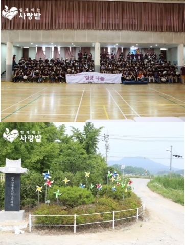 사단법인 함께하는 사랑밭과 한국아스트라제네카가 지난 13일 충북 음성군 삼성면과 대소면 일대에서 지역주민들의 ‘힐링’을 위해 봉사활동을 실시했다.