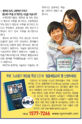 노개명수학에서 서술형문제 노트필기 학습법 무료 체험 교재를 증정한다.