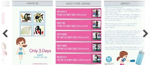 삼일만