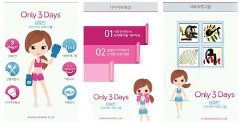 삼일만