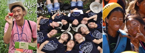 전국대학생 에코스쿨캠프