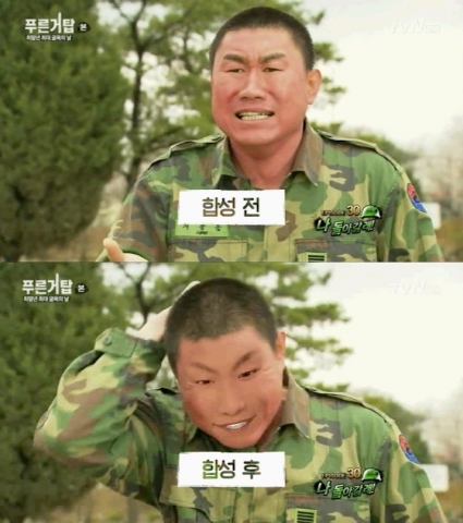 얼굴티비 푸른거탑 합성 전후 화면