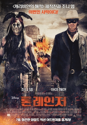 론 레인저 메인포스터