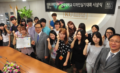 건국대는 2013 디자인실기대회 시상식을 열었다.