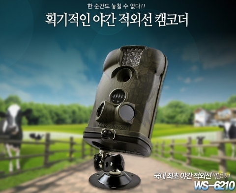 오토정보통신이 공사장 자재 장비 도난을 막을 수 있는 ‘무선형 CCTV’를 출시했다.