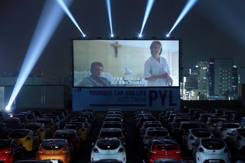 현대자동차는 ‘PYL 오토 시네마(PYL Auto Cinema)’ 이벤트를 실시했다.