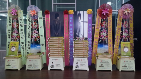 더포지션 1st콘서트 기부미 쌀화환180kg 팬들로부터 응원