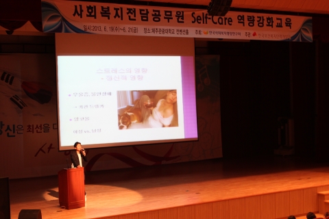 양재진 원장 특강