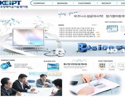 한국정책자금기술평가원 홈페이지