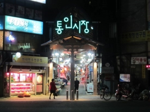 통인시장 야간 대문 사진