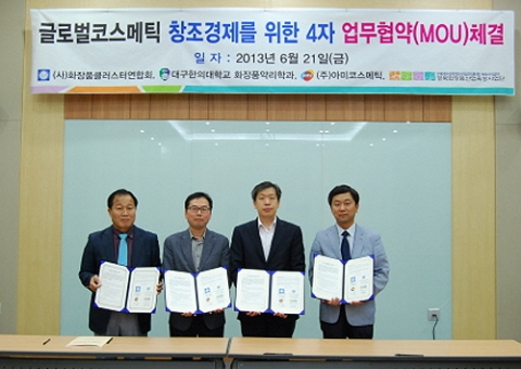 ㈜아미코스메틱은 대구한의대 화장품약리학과를 포함한 4개 기관과 화장품 공동 연구개발, 전문 인력의 교류 등을 위한 4자 MOU를 체결했다.
