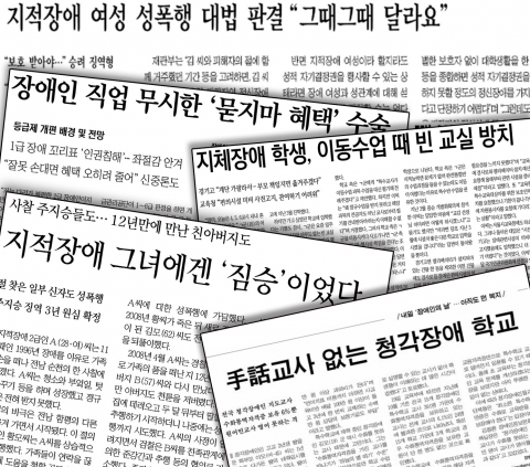4월 장애인 주간 기사
