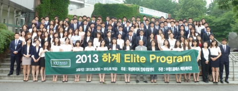 건국대 엘리트 프로그램에 참가한 학생들이 기념촬영을 하고 있다.