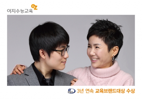 (주)이지수능교육의 2012 장학생과 지도교사