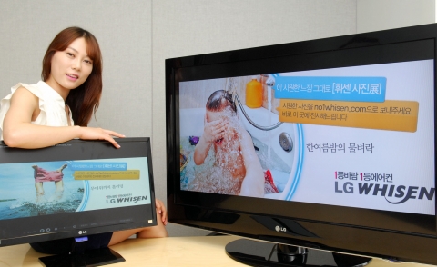 LG전자가 고객이 참여하고 주인공이 되는 시원한 사진 공모를 진행한다. 모델이 아이디어를 공모할 수 있는 웹사이트에 게재된 지난해 당선작 앞에서 포즈를 취하고 있다.