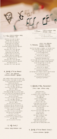울랄라세션 미니앨범 Memory 가사